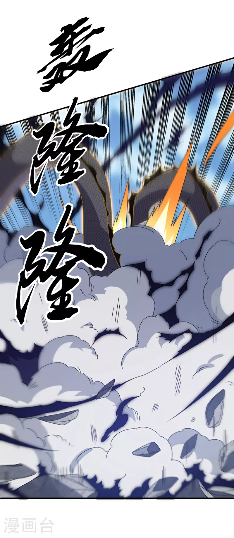 第304话 你没那个资格！ 第17页