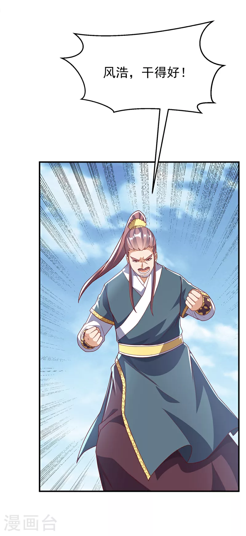 第304话 你没那个资格！ 第25页