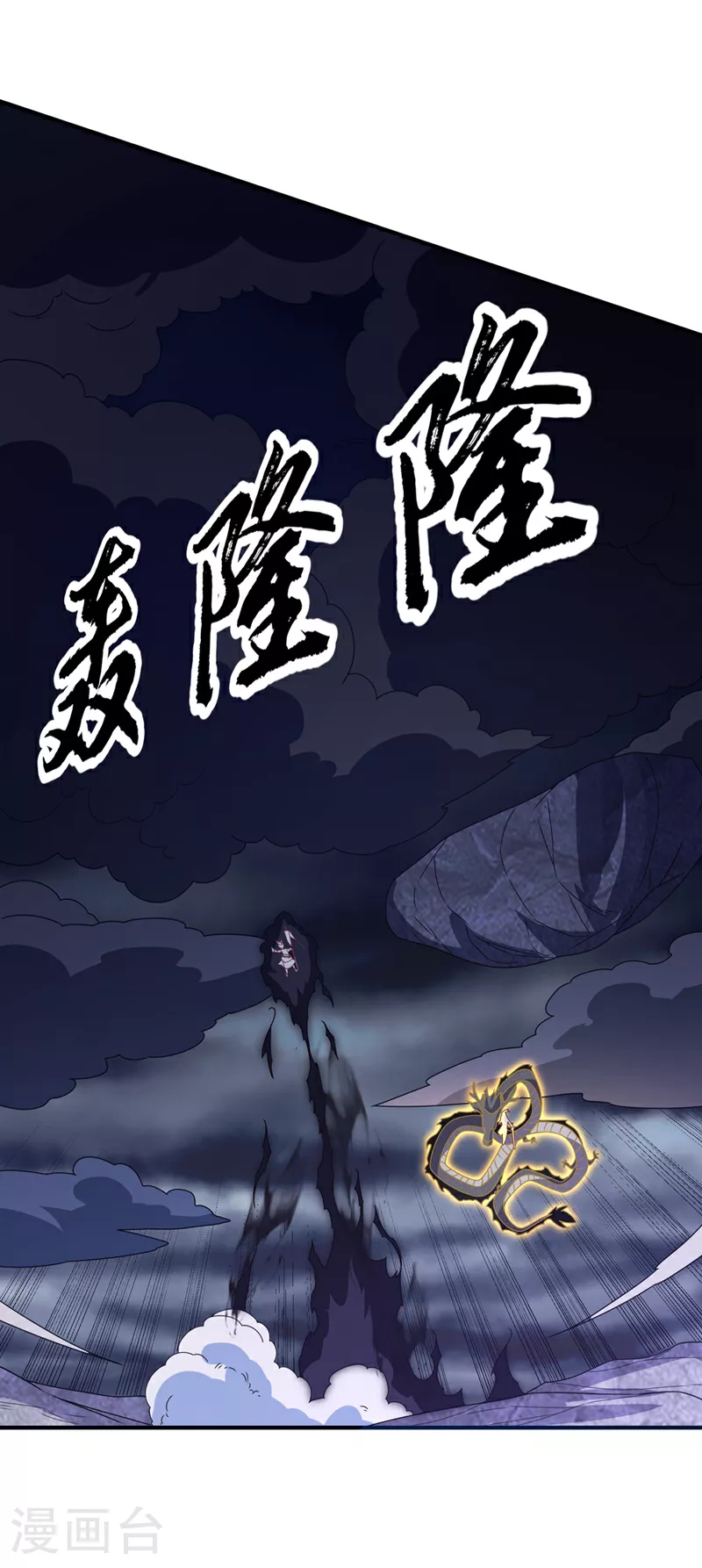 第304话 你没那个资格！ 第26页