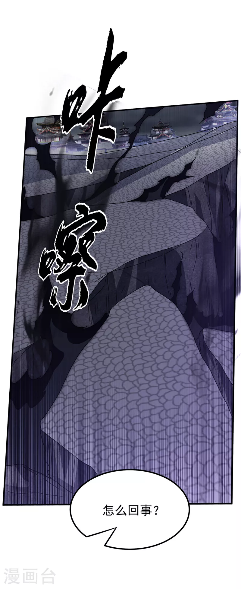 第304话 你没那个资格！ 第27页