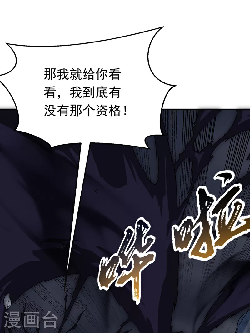 第304话 你没那个资格！ 第32页