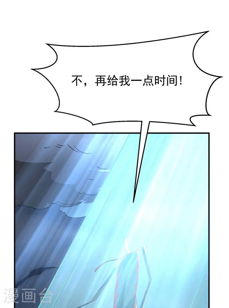 第304话 你没那个资格！ 第37页