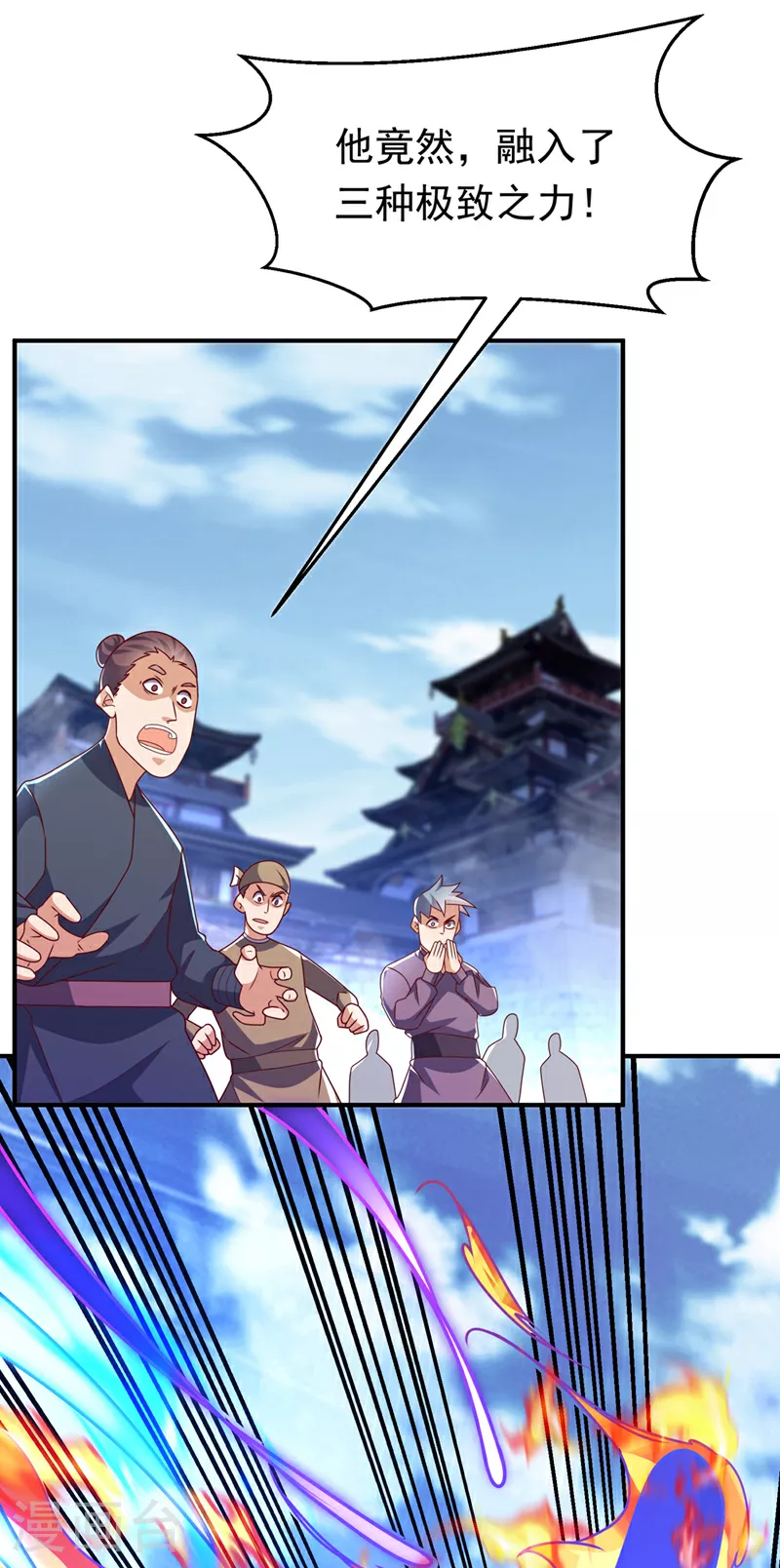 第303话 在这呢，死不了！ 第7页