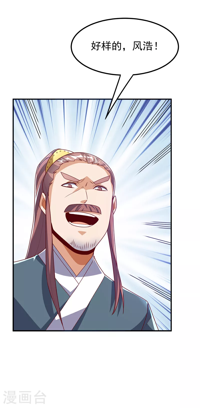第303话 在这呢，死不了！ 第11页