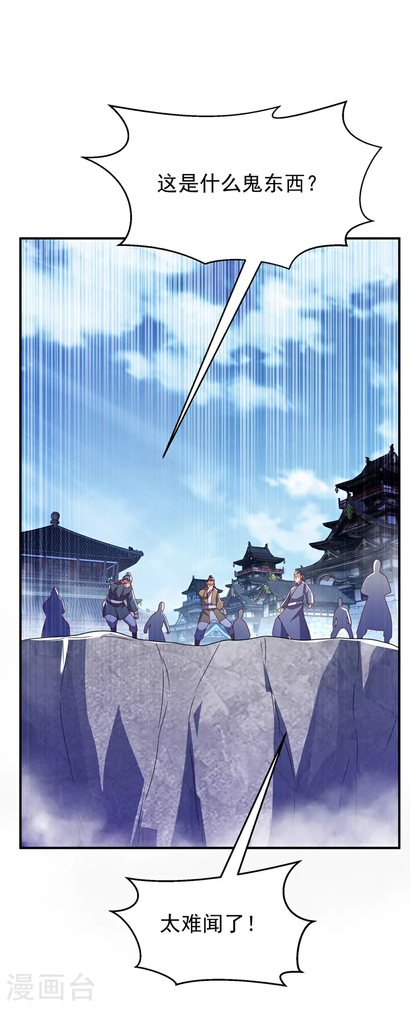 第303话 在这呢，死不了！ 第18页