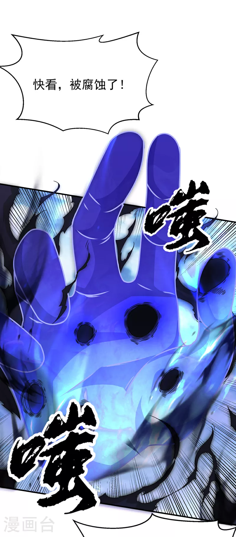 第303话 在这呢，死不了！ 第19页