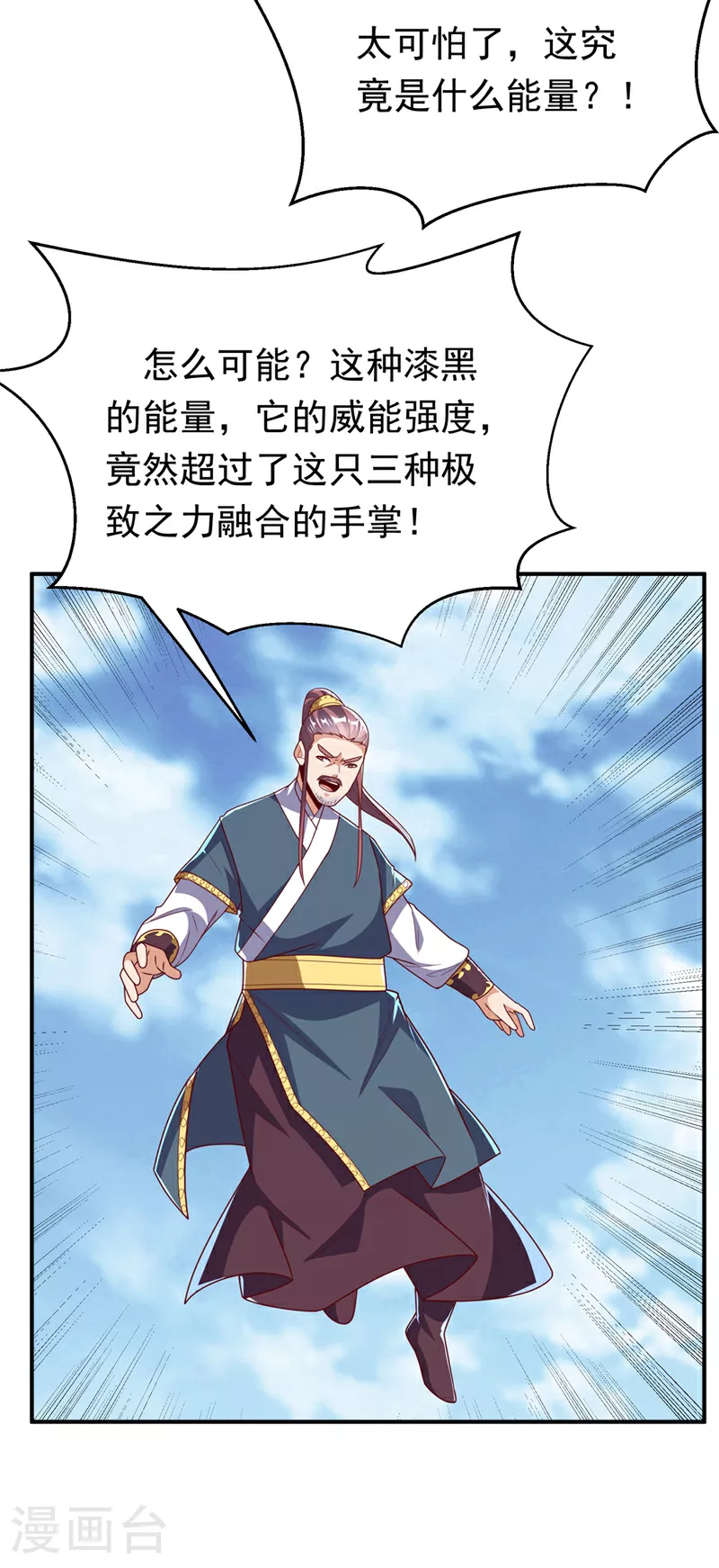 第303话 在这呢，死不了！ 第20页