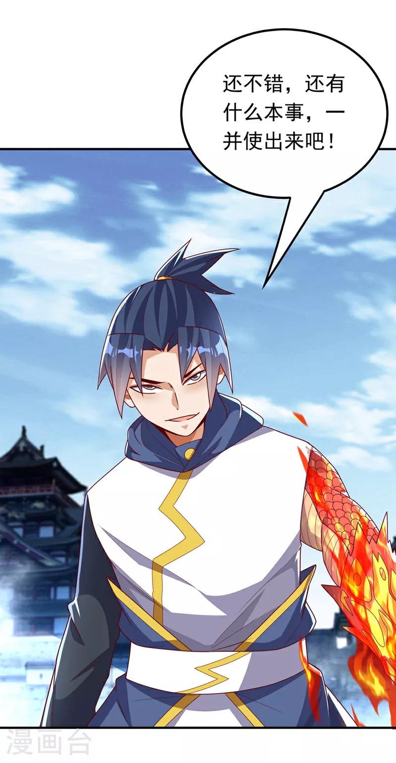 第303话 在这呢，死不了！ 第21页