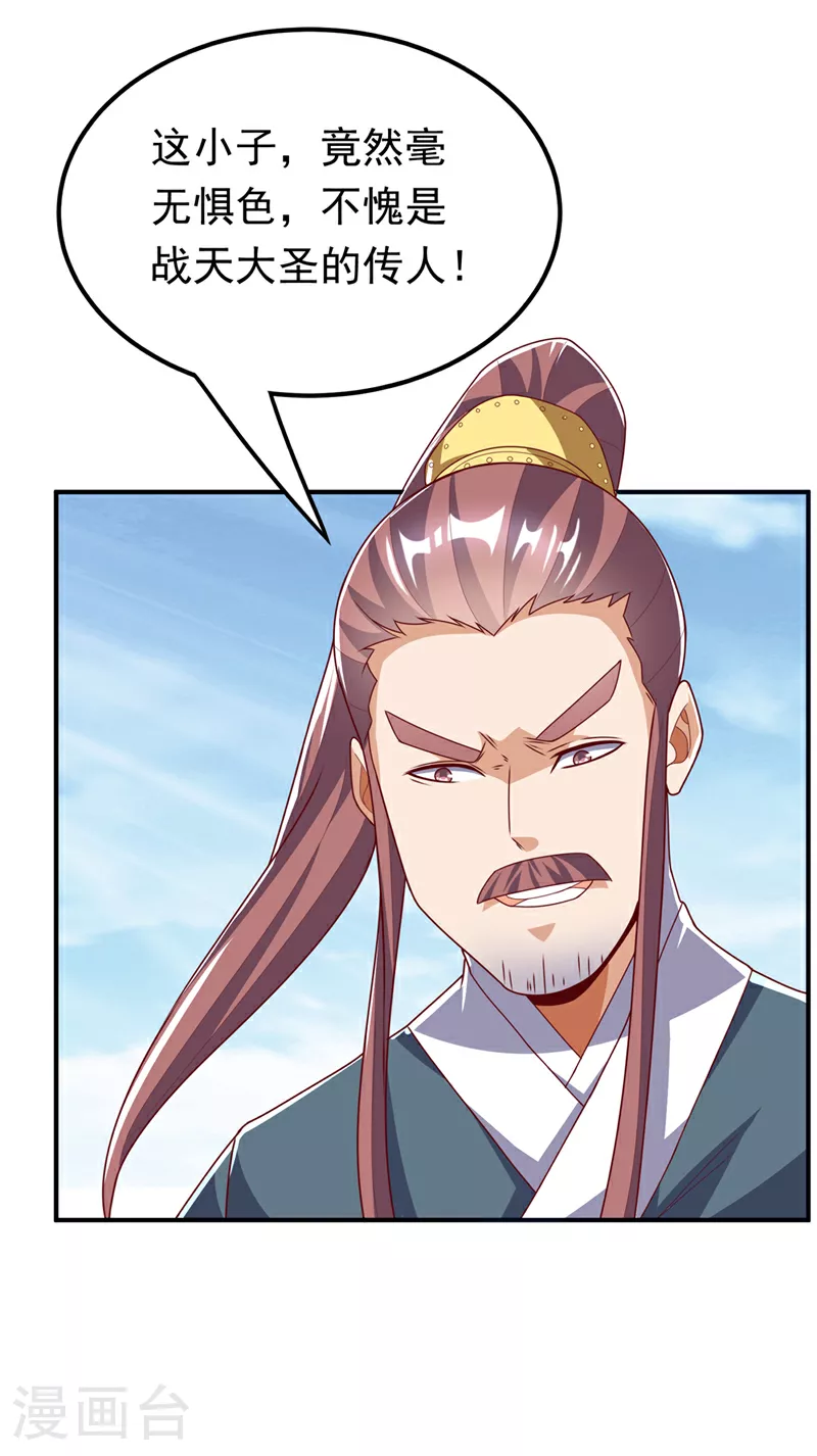 第303话 在这呢，死不了！ 第22页