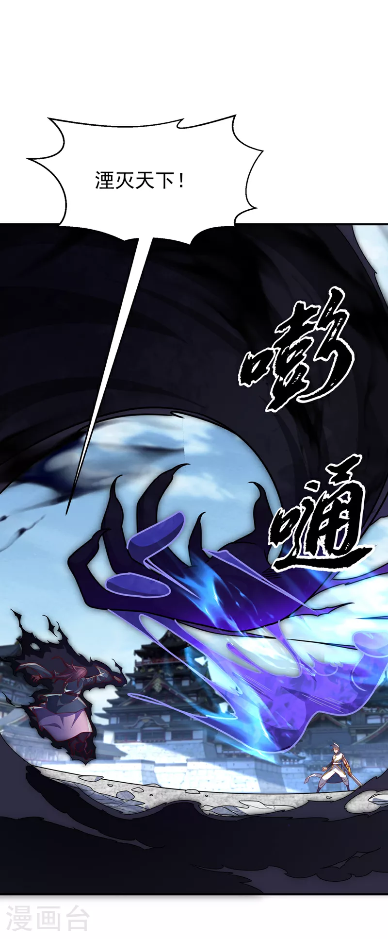 第303话 在这呢，死不了！ 第24页
