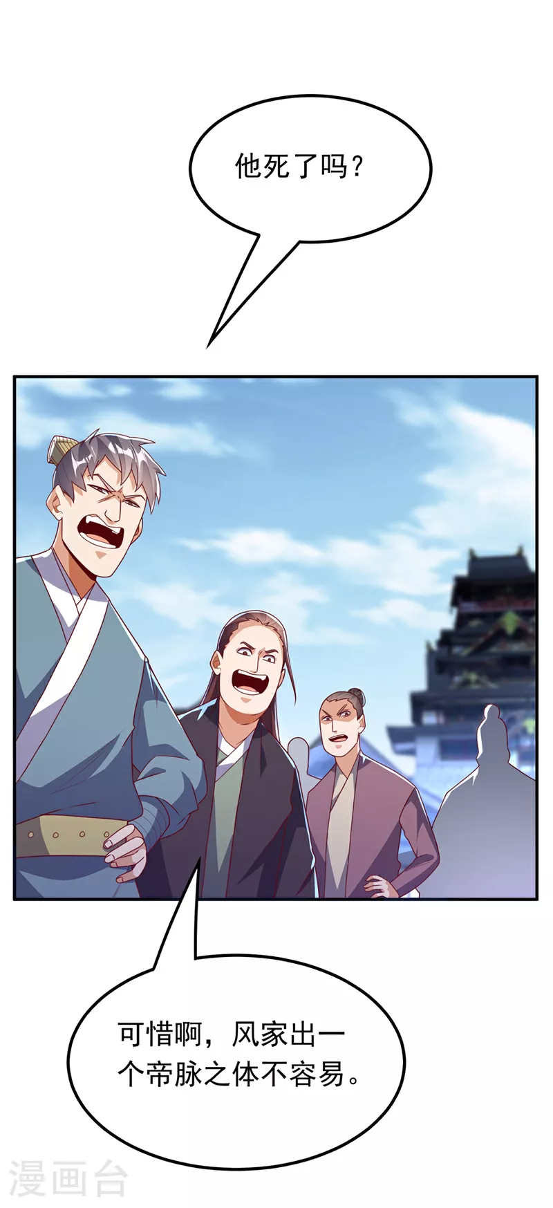 第303话 在这呢，死不了！ 第28页