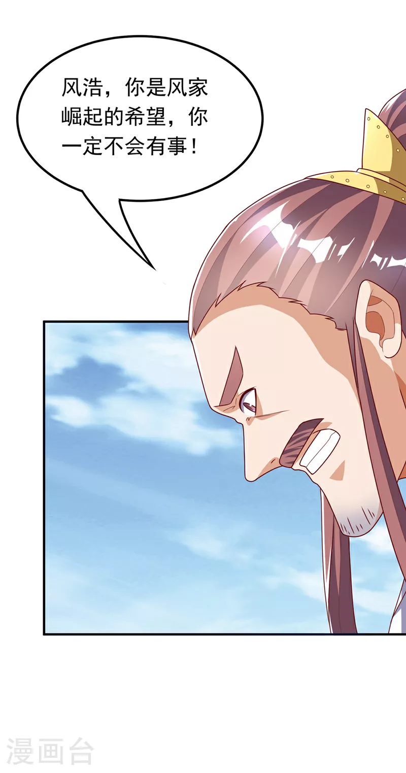 第303话 在这呢，死不了！ 第29页