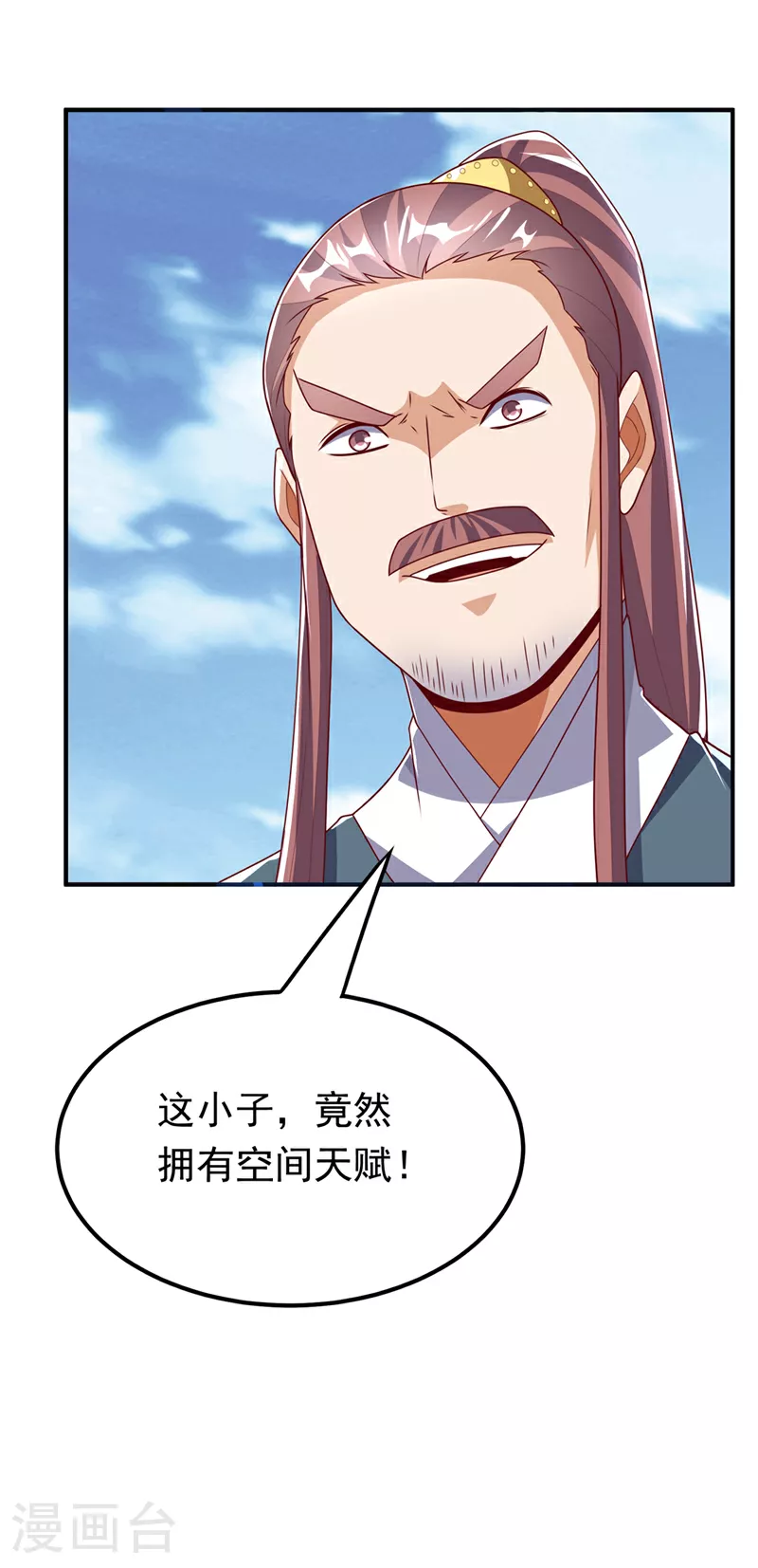第303话 在这呢，死不了！ 第34页