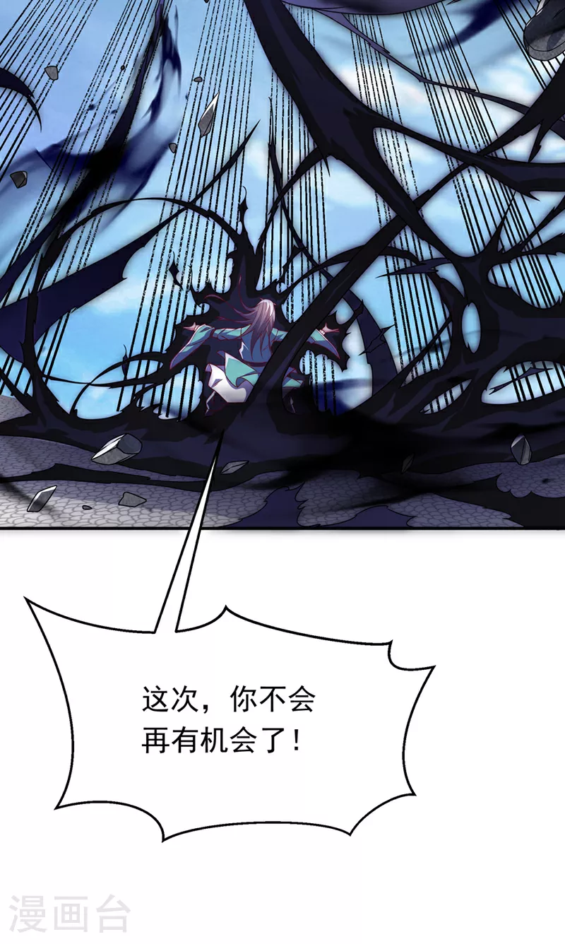 第303话 在这呢，死不了！ 第38页