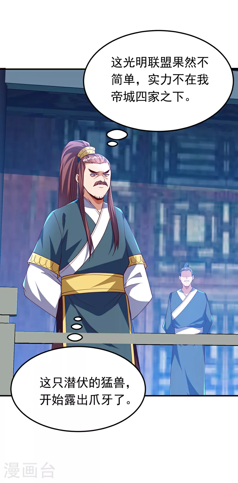 第302话 游戏到此结束！ 第4页