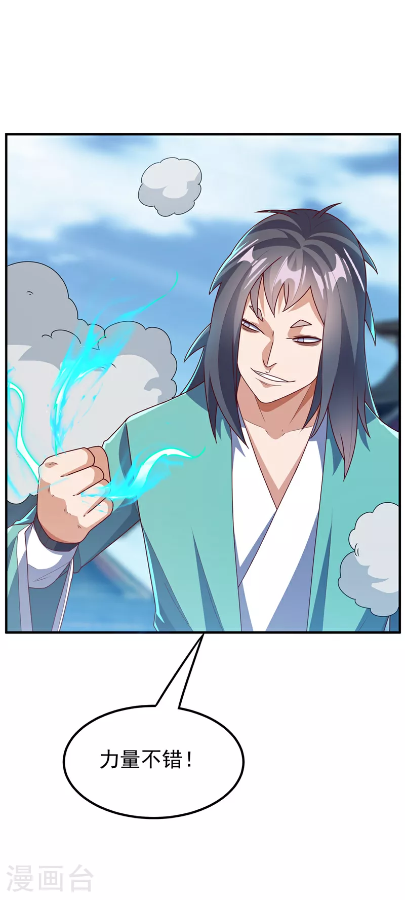 第302话 游戏到此结束！ 第9页