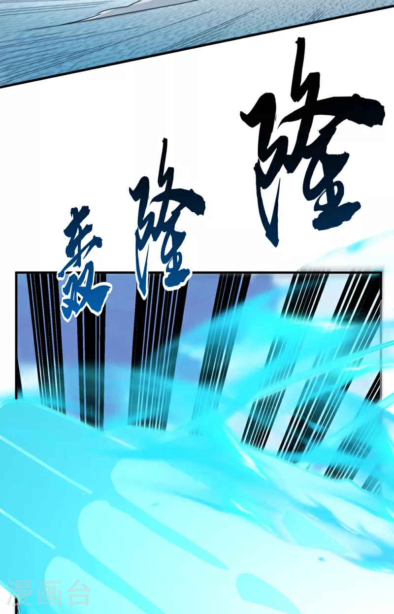 第302话 游戏到此结束！ 第11页