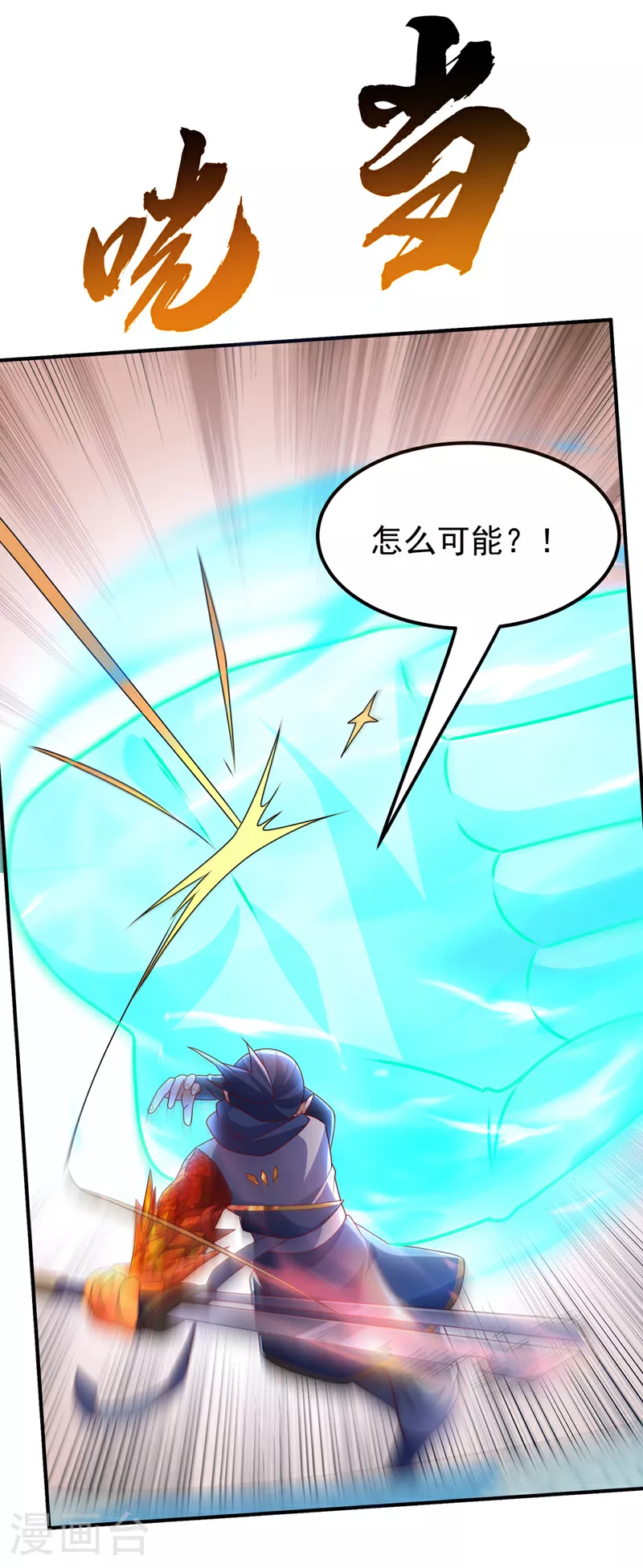 第302话 游戏到此结束！ 第14页