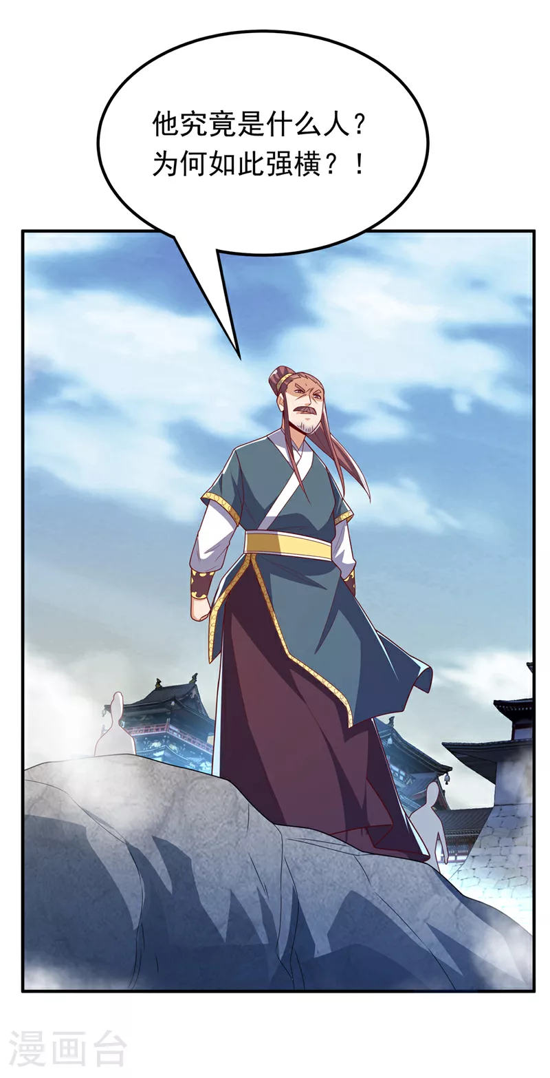 第302话 游戏到此结束！ 第17页