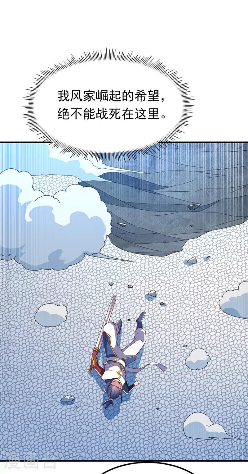 第302话 游戏到此结束！ 第18页