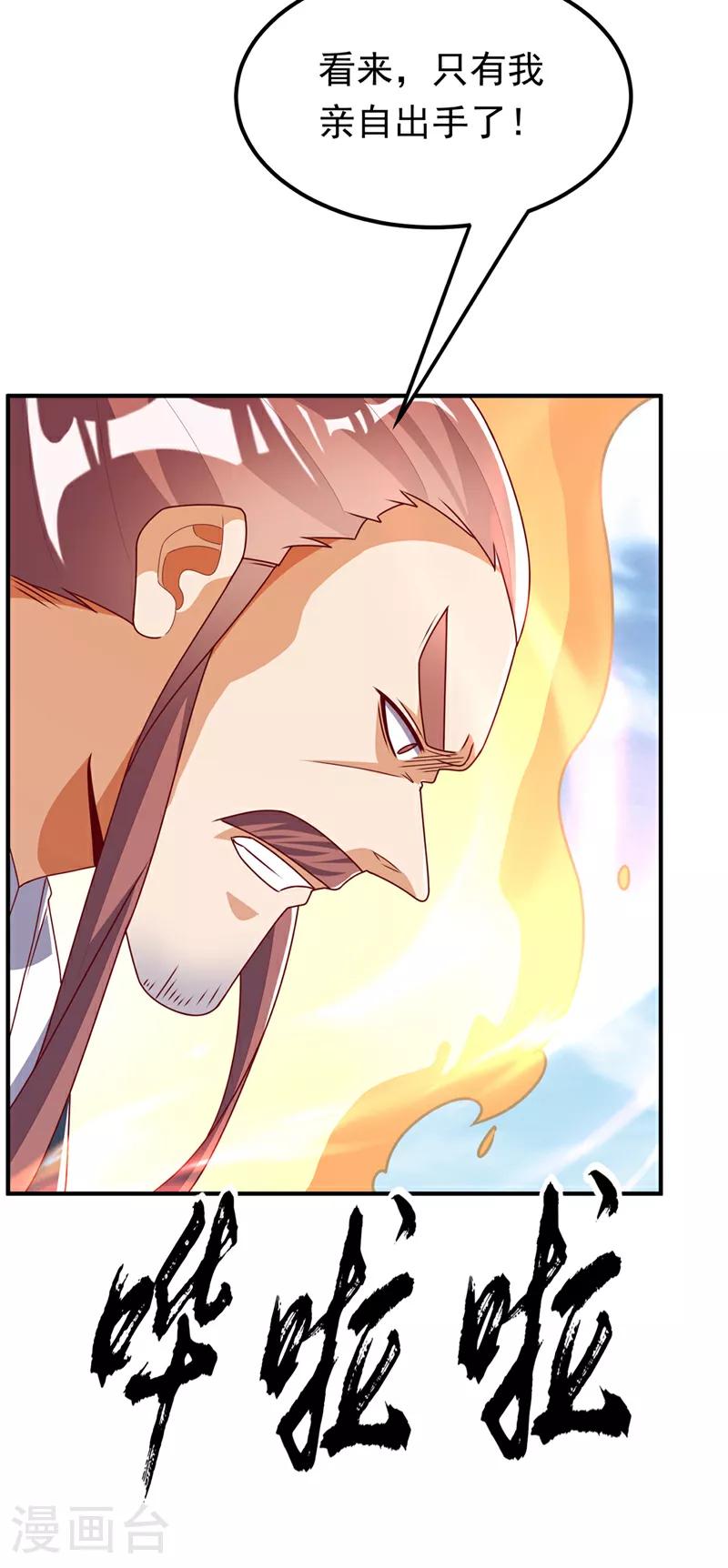 第302话 游戏到此结束！ 第19页