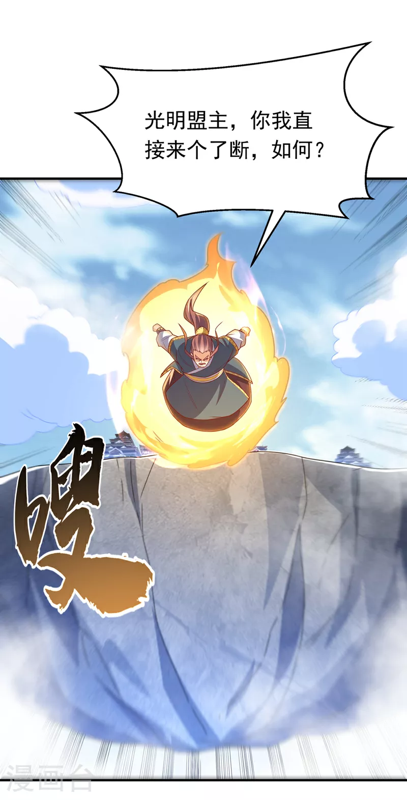 第302话 游戏到此结束！ 第20页