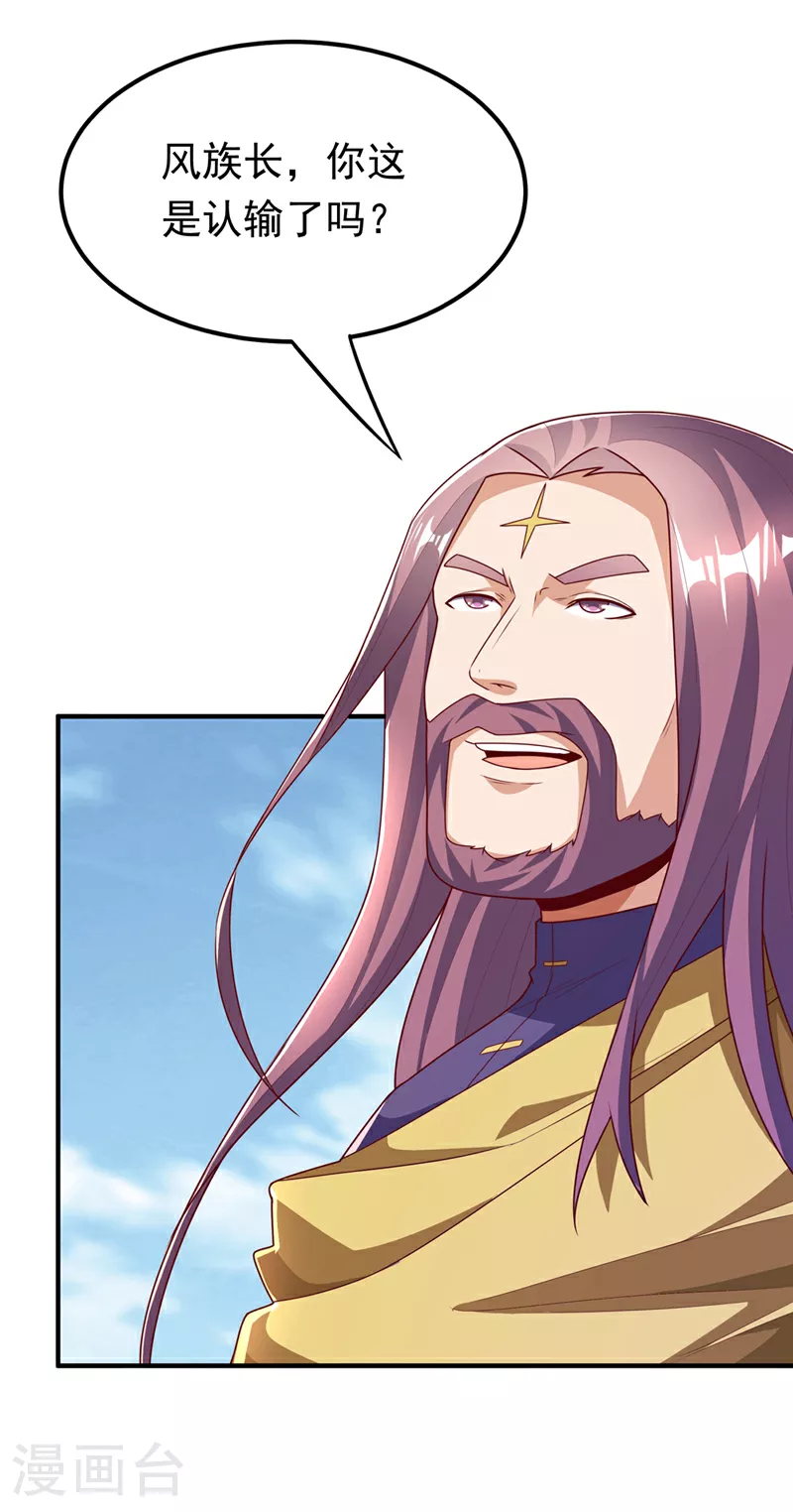 第302话 游戏到此结束！ 第21页