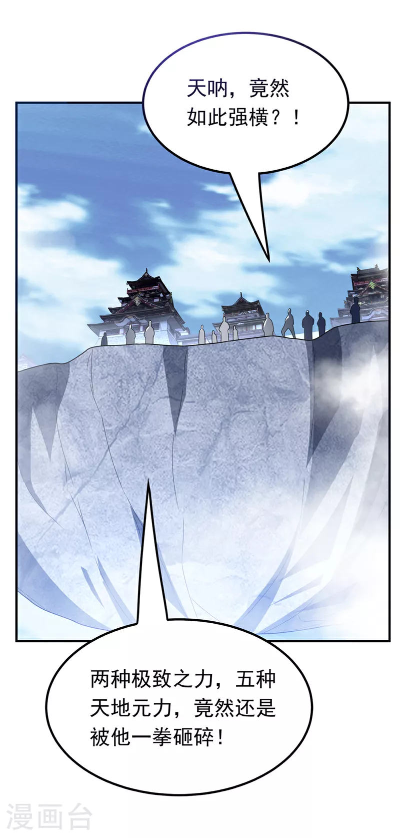 第302话 游戏到此结束！ 第35页