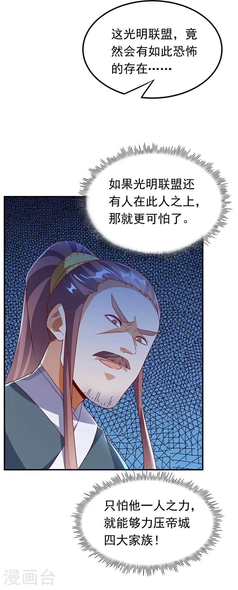 第302话 游戏到此结束！ 第36页