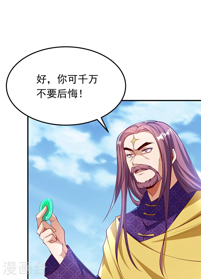 第305话 不敢应战了么？ 第10页