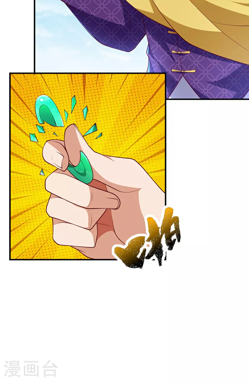 第305话 不敢应战了么？ 第11页