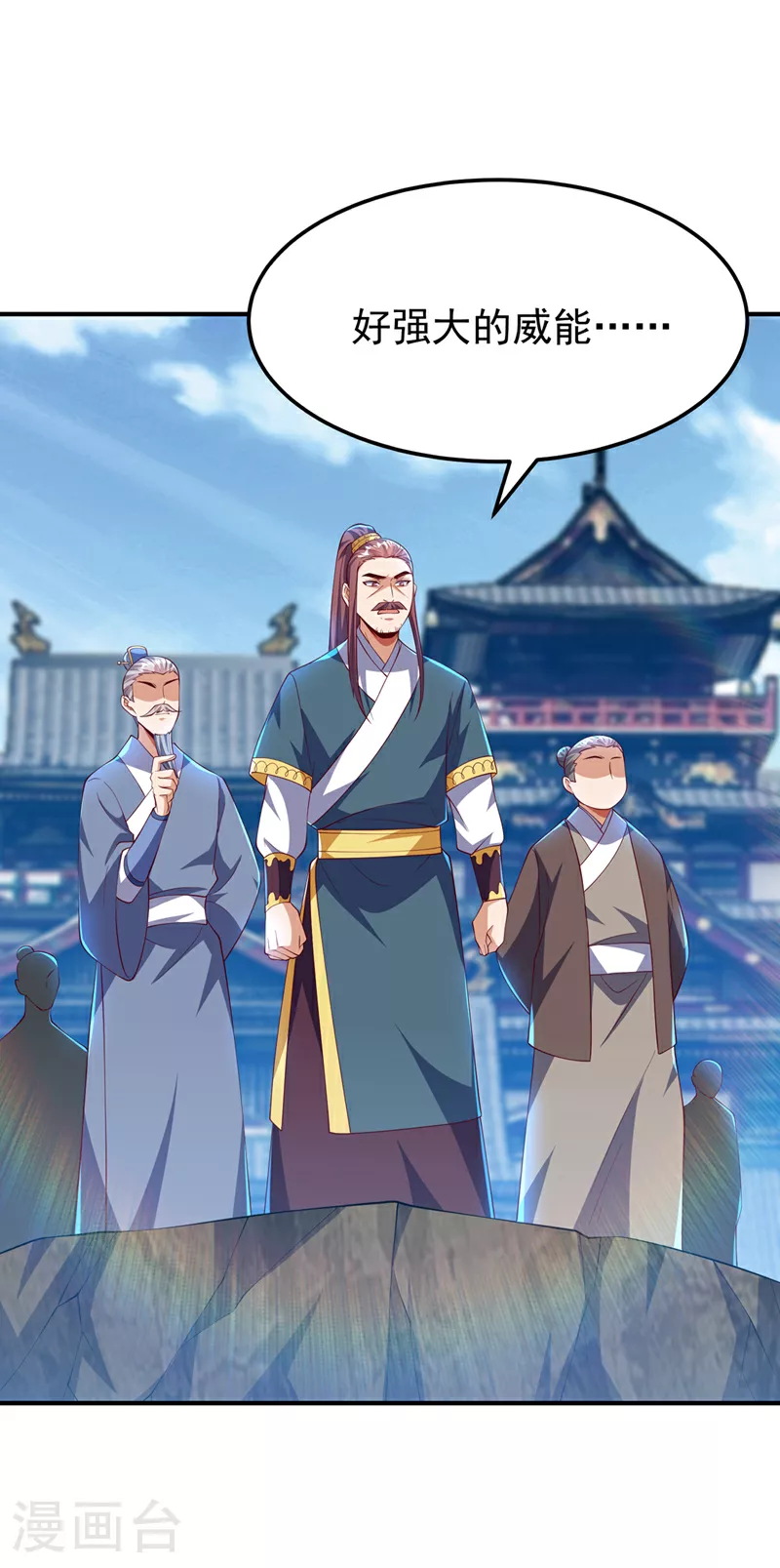 第305话 不敢应战了么？ 第16页