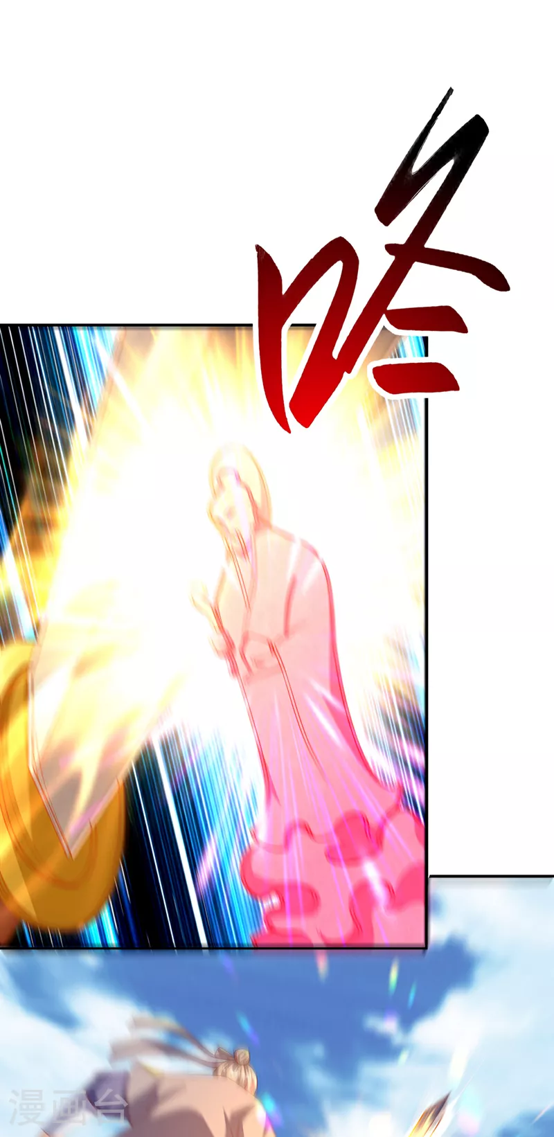 第305话 不敢应战了么？ 第33页