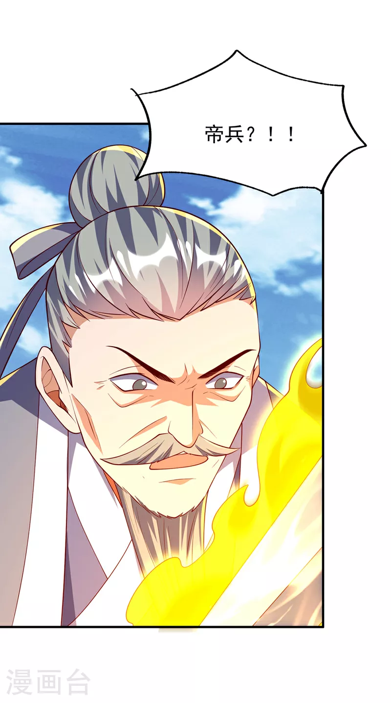 第306话 灭了这些亵神者！ 第1页