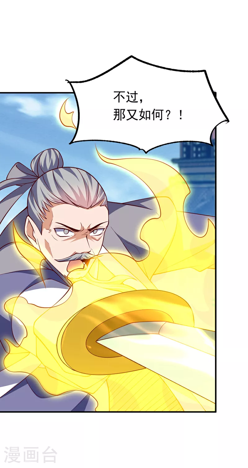 第306话 灭了这些亵神者！ 第3页