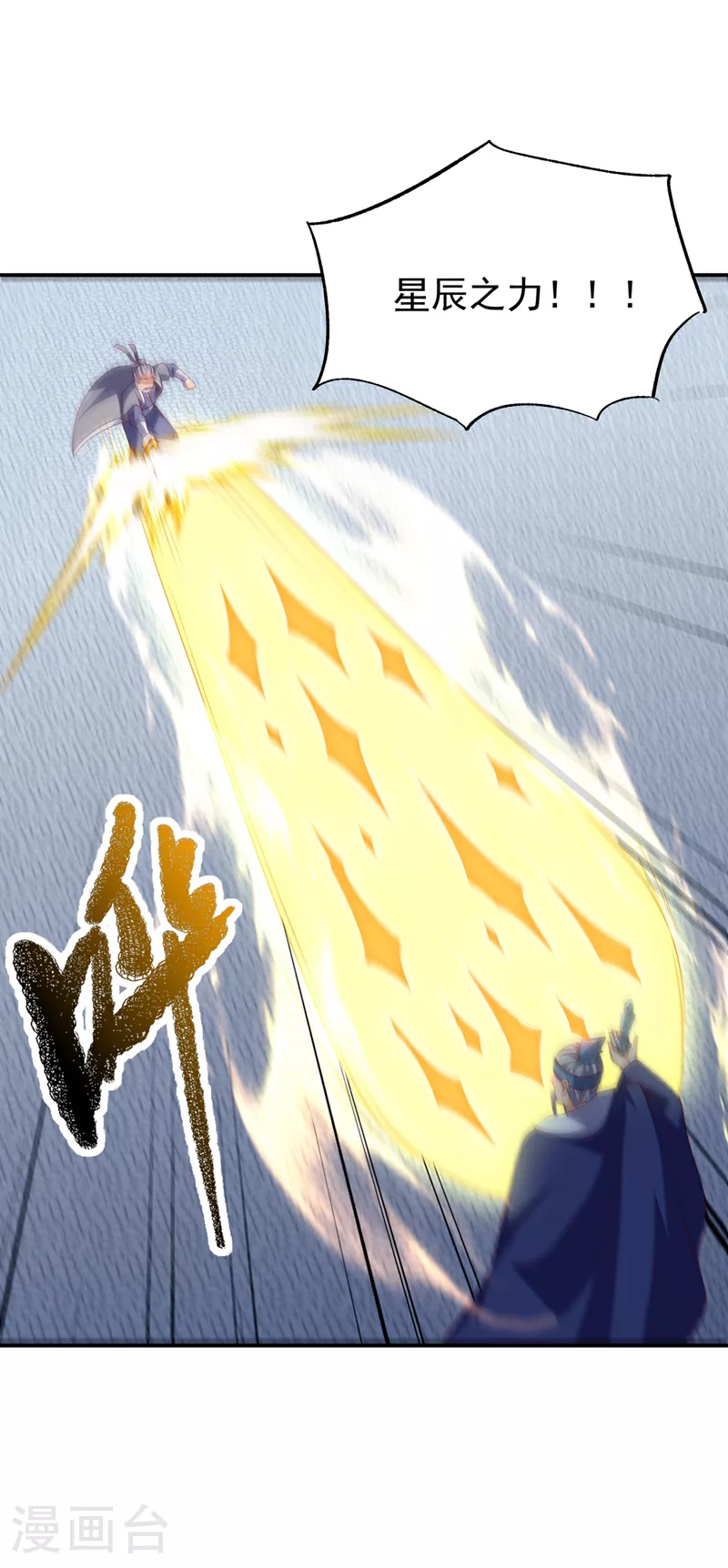 第306话 灭了这些亵神者！ 第4页