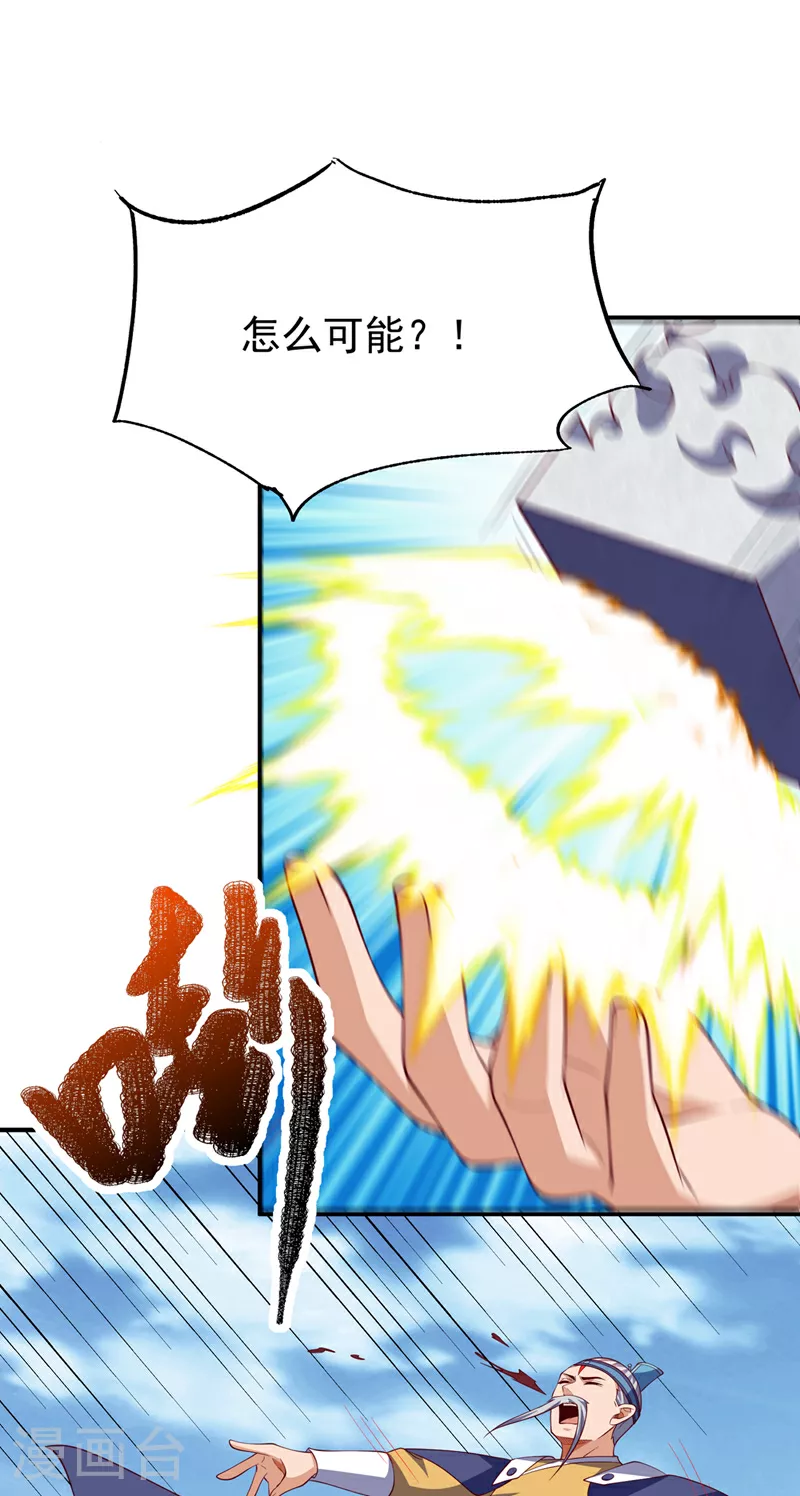 第306话 灭了这些亵神者！ 第5页