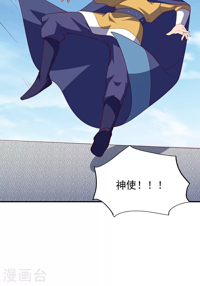 第306话 灭了这些亵神者！ 第6页