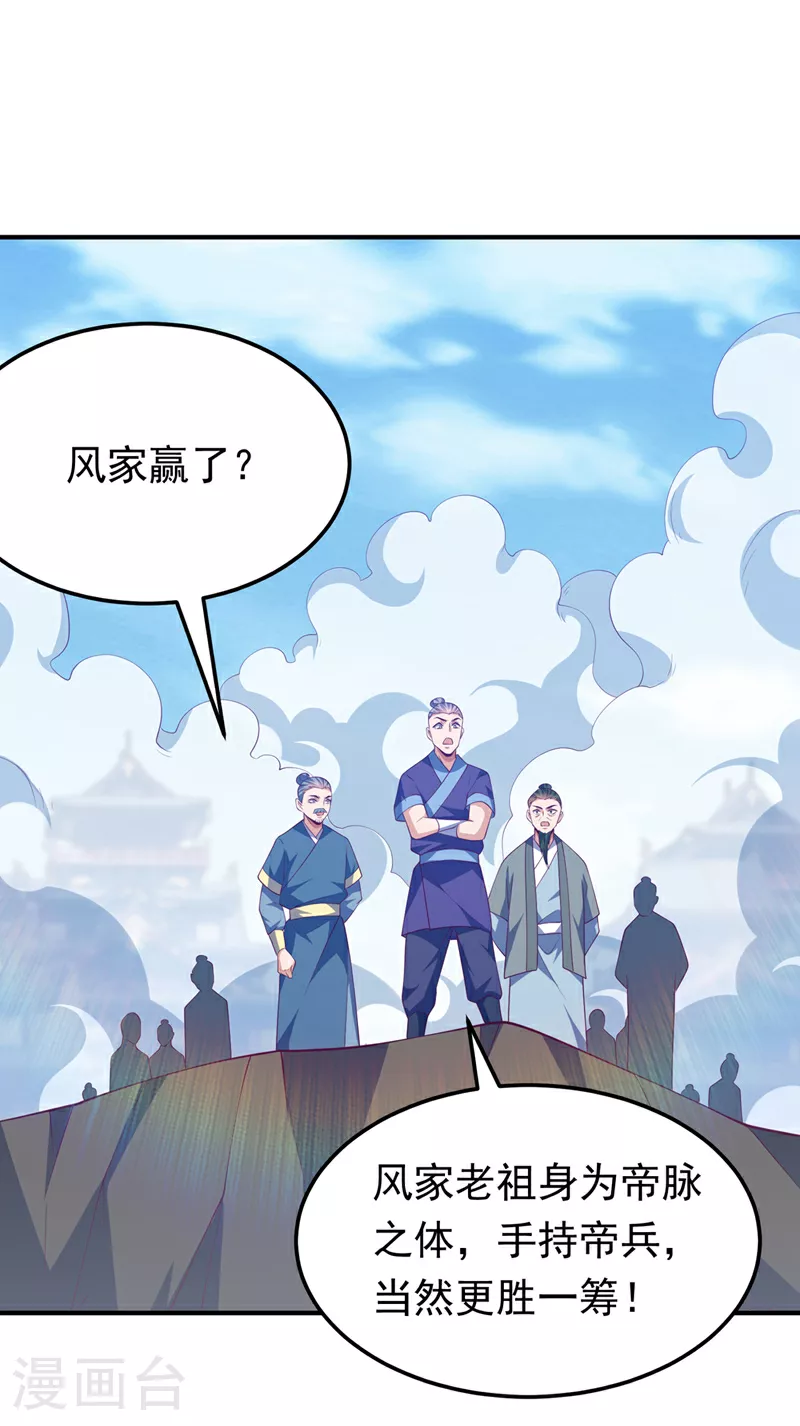 第306话 灭了这些亵神者！ 第7页