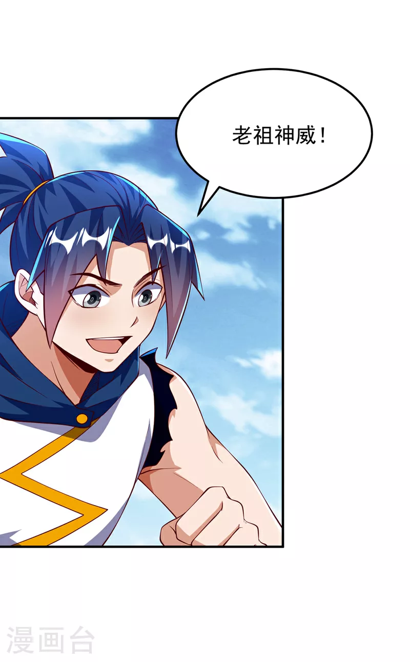 第306话 灭了这些亵神者！ 第8页