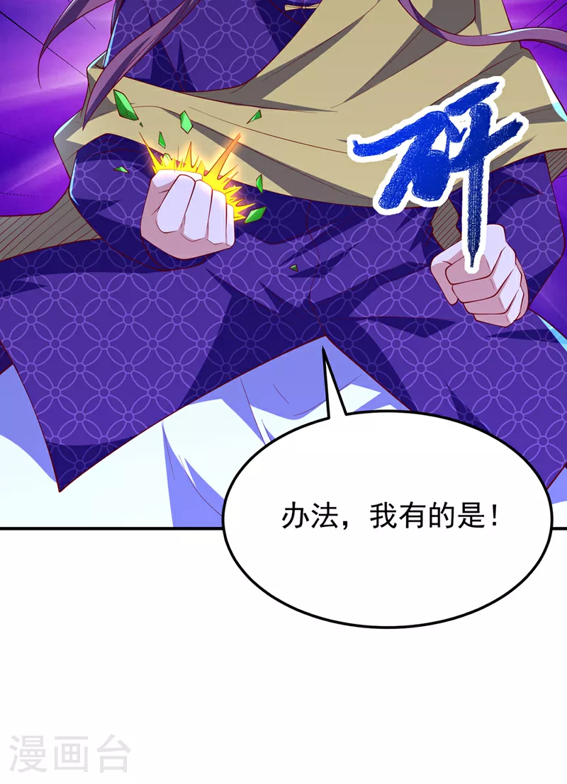 第306话 灭了这些亵神者！ 第10页