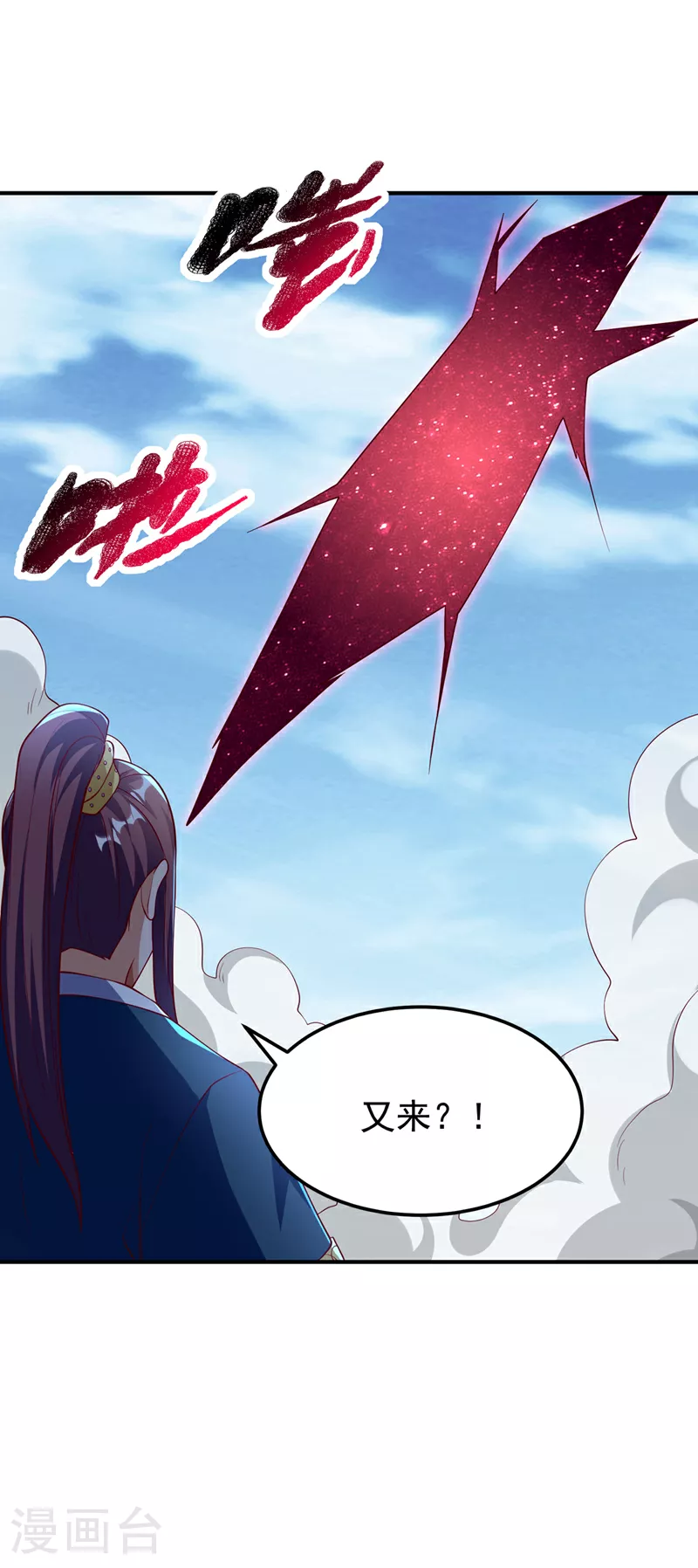 第306话 灭了这些亵神者！ 第11页