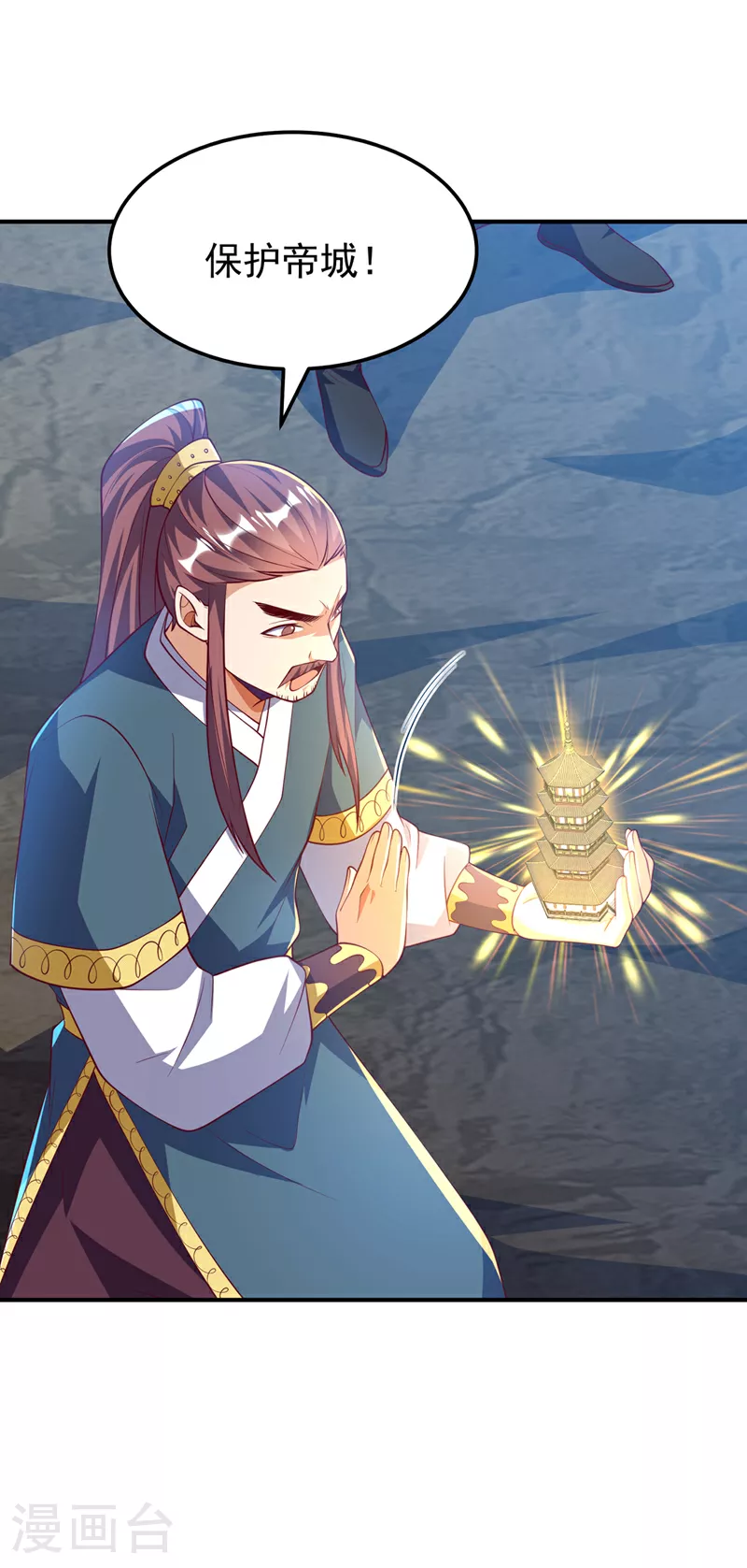 第306话 灭了这些亵神者！ 第18页