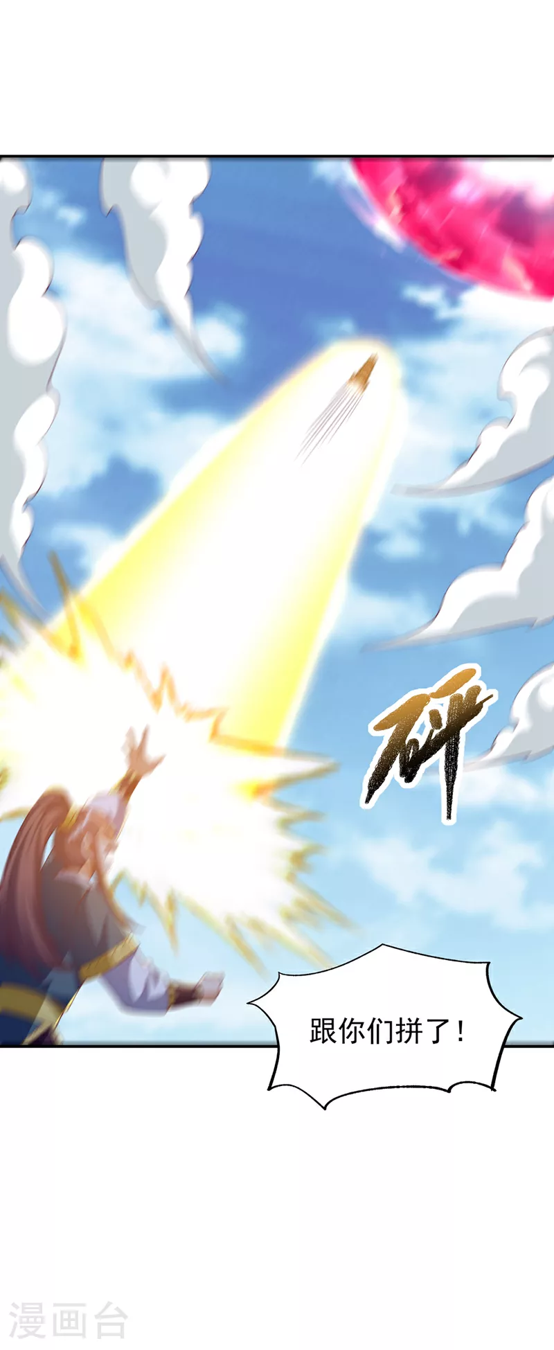 第306话 灭了这些亵神者！ 第19页