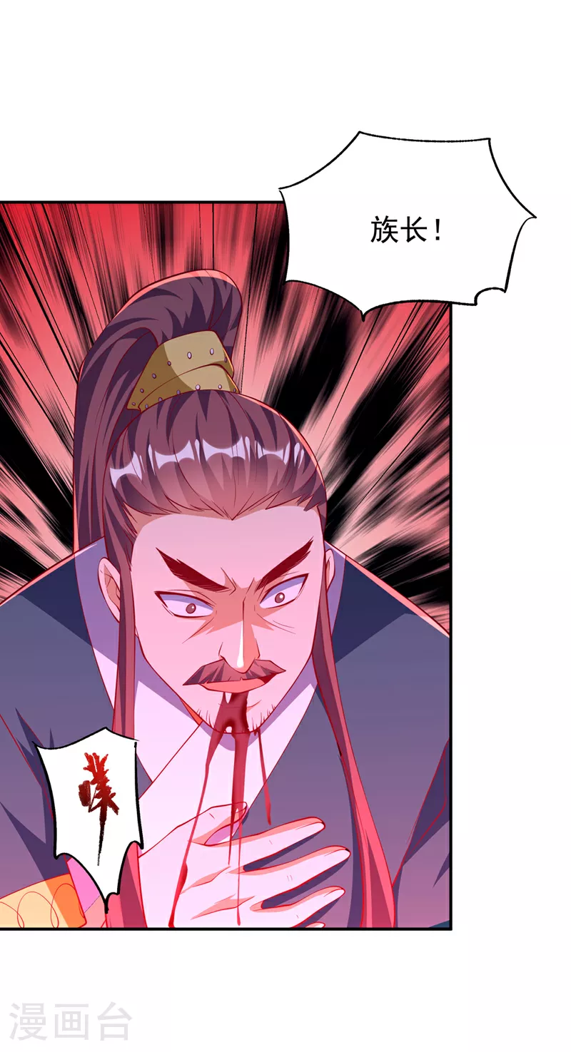 第306话 灭了这些亵神者！ 第21页