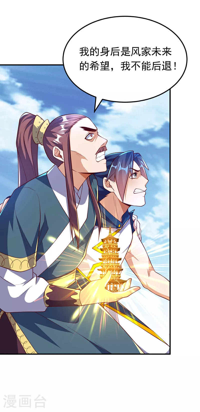 第306话 灭了这些亵神者！ 第25页
