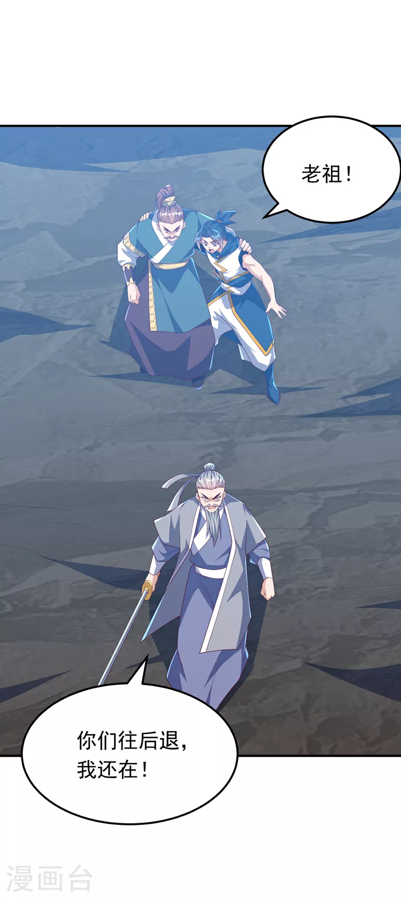 第306话 灭了这些亵神者！ 第26页