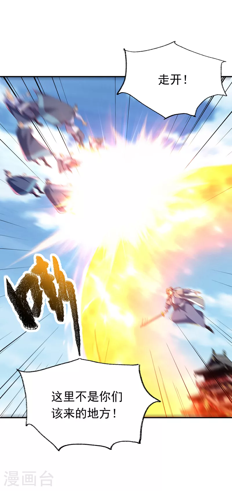 第306话 灭了这些亵神者！ 第27页