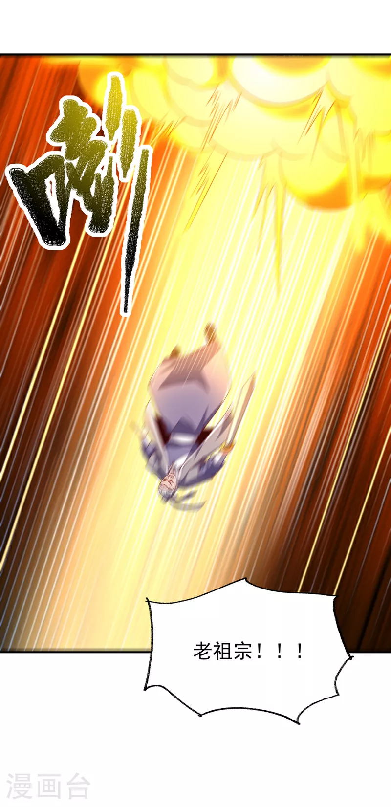 第306话 灭了这些亵神者！ 第29页