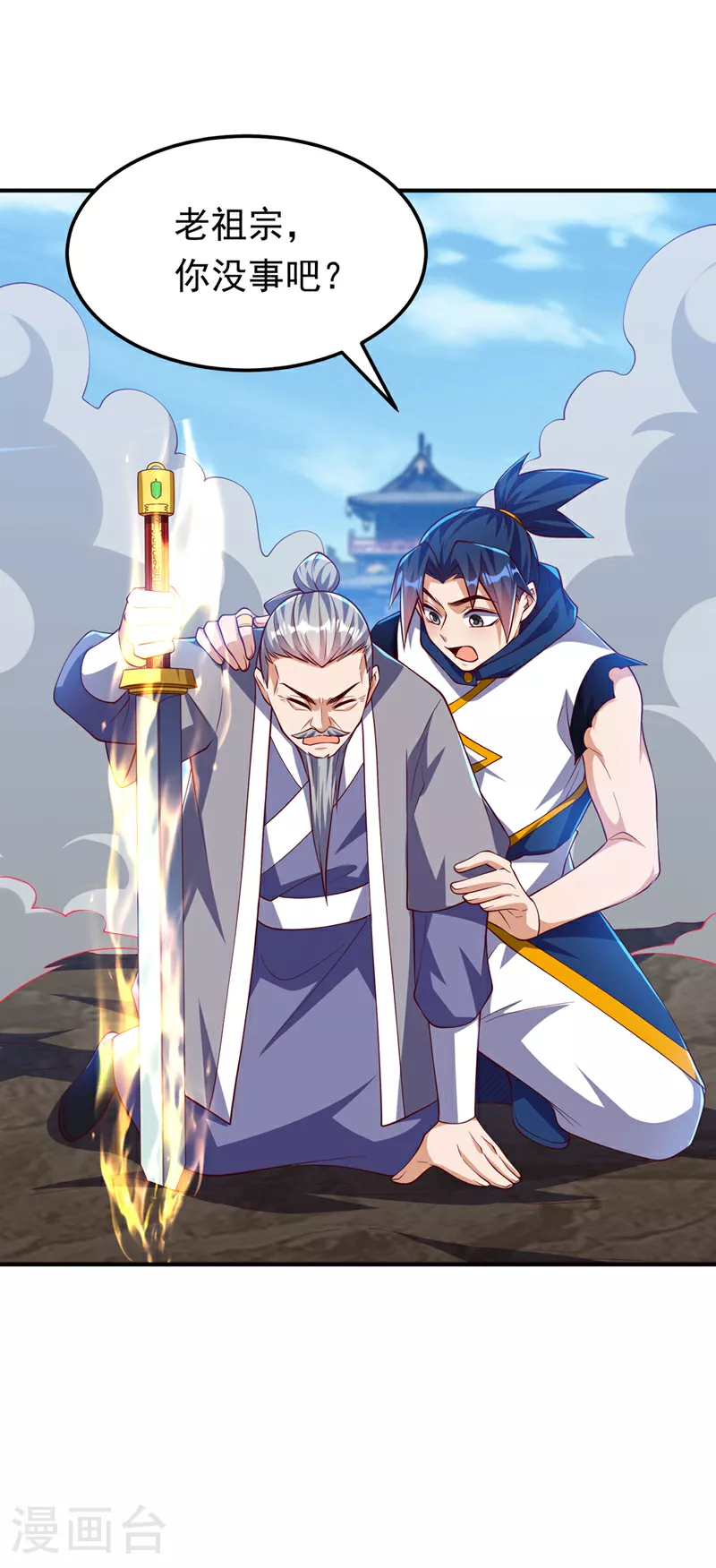 第306话 灭了这些亵神者！ 第30页